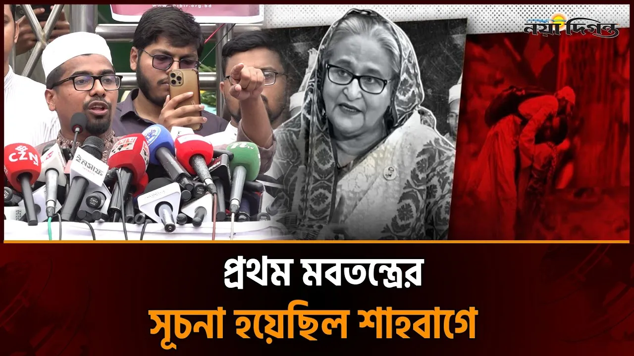 হাসিনা ট্রাইব্যুনাল গঠন করে বিচারের নাটক মঞ্চস্থ করেছিল