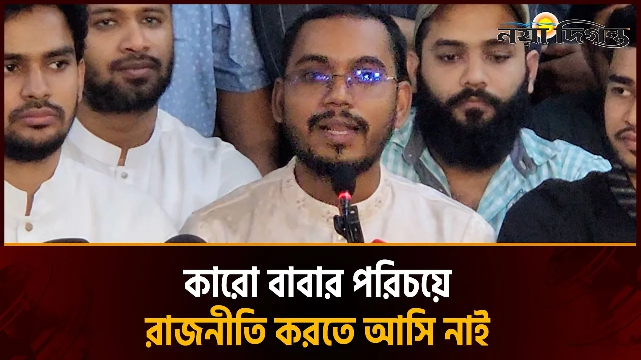 তাদের হাসিনার পতনের আন্দোলনে সাধারণ মানুষ সাড়া দেয়নি