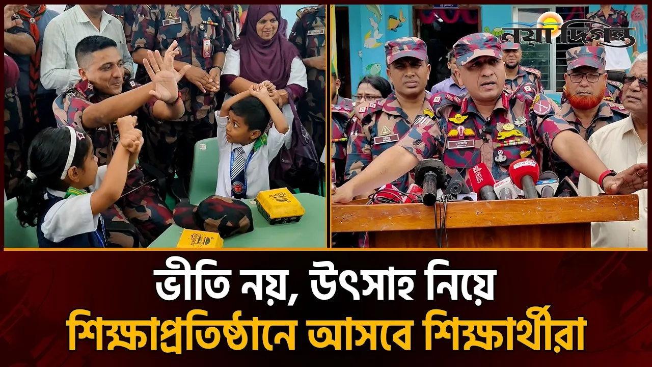 লালমনিরহাটে বর্ডার গার্ড পাবলিক স্কুলে আধুনিকায়নের ছোঁয়া