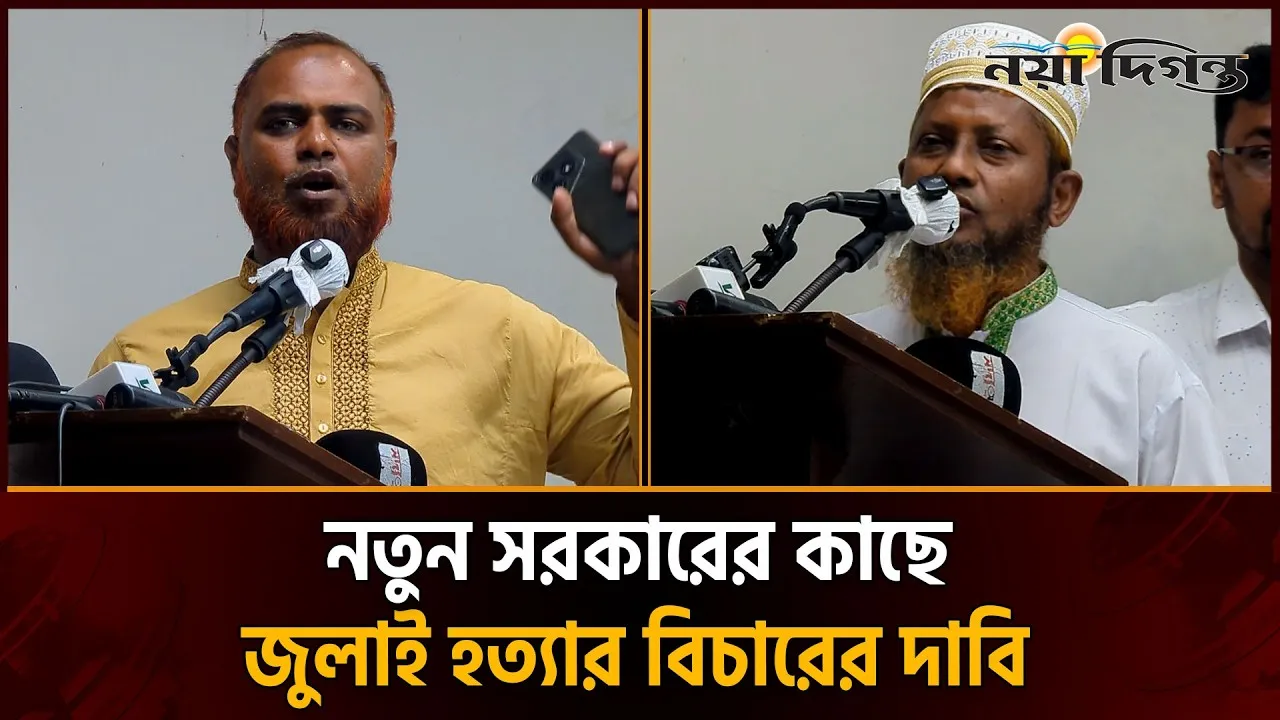 সরকারের কাছে 'স্বাস্থ্য কার্ড' চাইলেন জুলাই শহীদ পরিবারের সদস্যরা