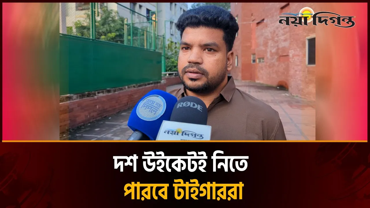 বৃষ্টির কারণে বাংলাদেশ-পাকিস্তান ম্যাচটা ড্রয়ের দিকে যাচ্ছে