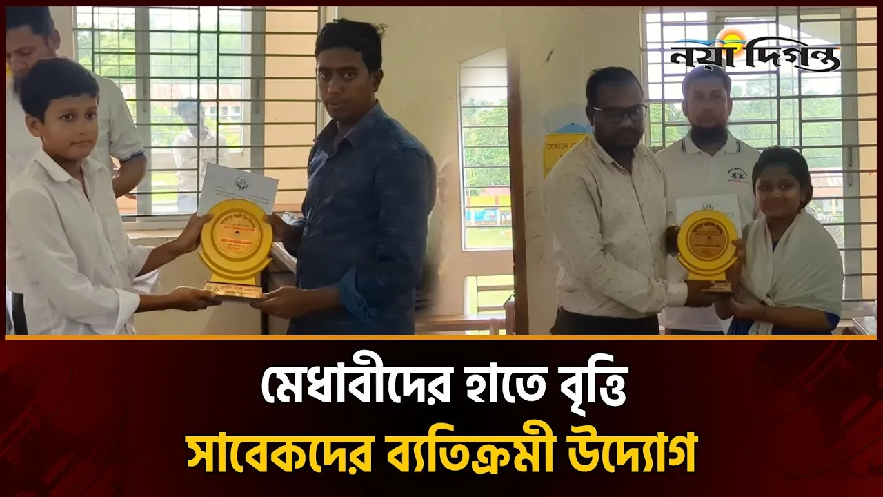 ব্রাহ্মণবাড়িয়ায় মেধাবী শিক্ষার্থীদের বৃত্তি প্রদান