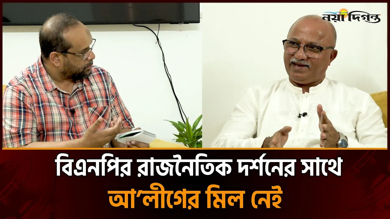আওয়ামী লীগের সাথে বিএনপিকে মেলানোর কোনো সুযোগ নাই