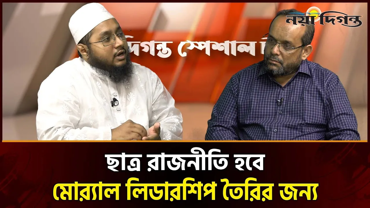 খেলাফত ছাত্র মজলিসের সভাপতির দৃষ্টিতে বাংলাদেশের ছাত্র রাজনীতি