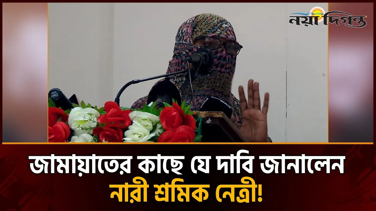 হামে অধিকাংশ শ্রমিক পরিবারের শিশু মা'রা যাচ্ছে, ক্ষোভ নারী নেত্রীর