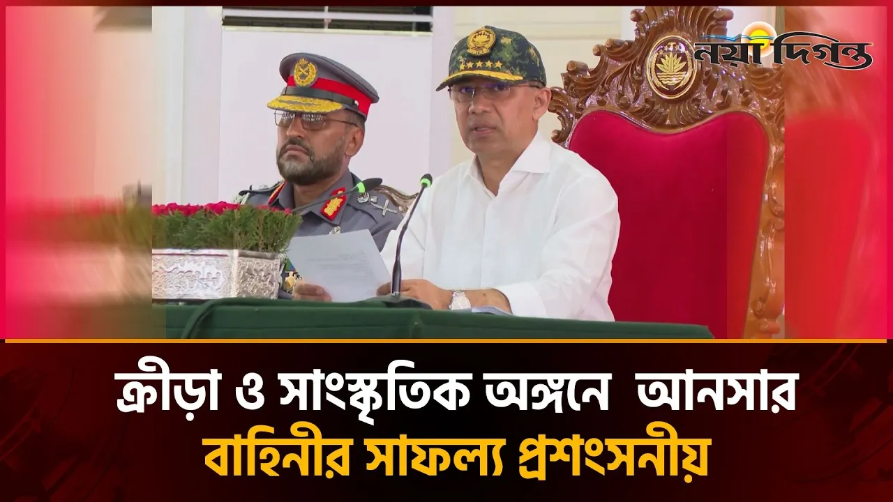 বাল্যবিবাহ ও মাদকবিরোধী কাজসহ বিভিন্ন কাজ করছে আনসার ও গ্রাম প্রতিরক্ষা বাহিনী