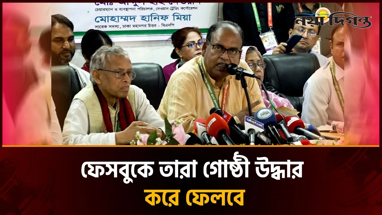 আ’লীগ ও অন্তবর্তীকালীন সরকারের ব্যর্থতা বিএনপির উপর এসে পড়েছে