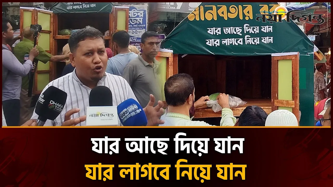 রাজধানীর উত্তরায় মানবতার বক্স উদ্বোধন করলেন সেলিম উদ্দিন