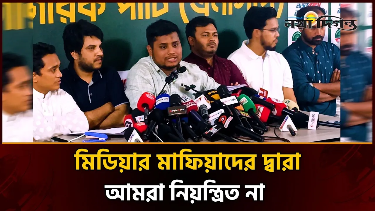 নির্বাচনের আগে জাতীয় দাবি কমিটি করে অন্তর্বর্তীকালীন উপদেষ্টাদের ব্যস্ত রাখা হয়েছিল : হাসনাত