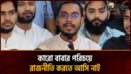 তাদের হাসিনার পতনের আন্দোলনে সাধারণ মানুষ সাড়া দেয়নি