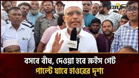 হাওড় নিয়ে যে বড় পরিকল্পনার কথা জানালেন বাবর