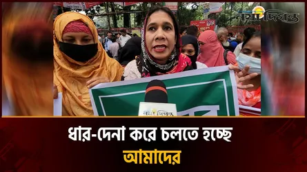 চাকরি স্থায়ীকরণের দাবিতে আরবান স্বাস্থ্যকর্মীদের মানববন্ধন