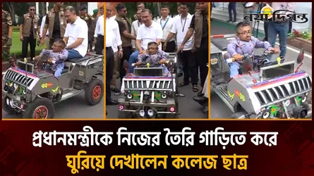 প্রতিবন্ধী কলেজছাত্রের তৈরি গাড়ি পরিদর্শন করে উৎসাহ দিলেন প্রধানমন্ত্রী