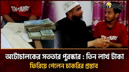 আমার টাকা-পয়সার প্রতি কোনো লোভ নেই