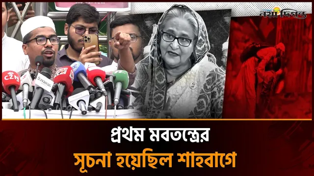 হাসিনা ট্রাইব্যুনাল গঠন করে বিচারের নাটক মঞ্চস্থ করেছিল