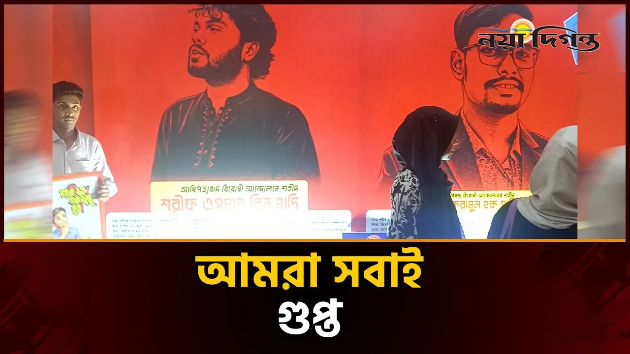 ছাত্রশিবির কি গুপ্ত সংগঠন অবাক করা তথ্য দিলেন জবি শিক্ষার্থীরা