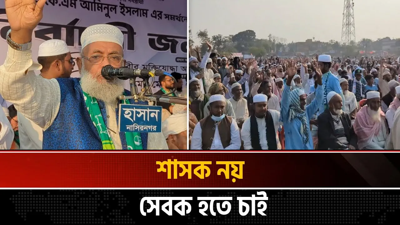 চাঁদাবাজ, সন্ত্রাস ও দুর্নীতিমুক্ত নাছিরনগর গড়ার প্রতিশ্রুতি জামায়াত প্রার্থীর