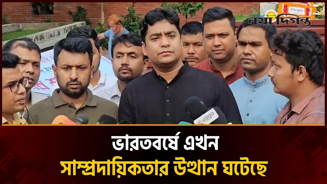 নজরুল জাতীয়তাবাদ ও অসাম্প্রদায়িক চেতনা জাগ্রত করেছেন ছাত্রদল সাধারণ সম্পাদক