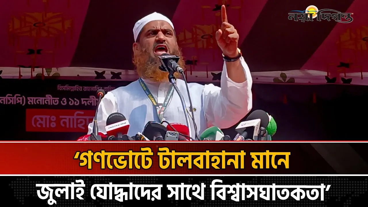 রাজনীতি থেকে লুটপাটকারীদের চিরবিদায় দেয়ার প্রতিশ্রুতি দিলেন মামুনুল হক