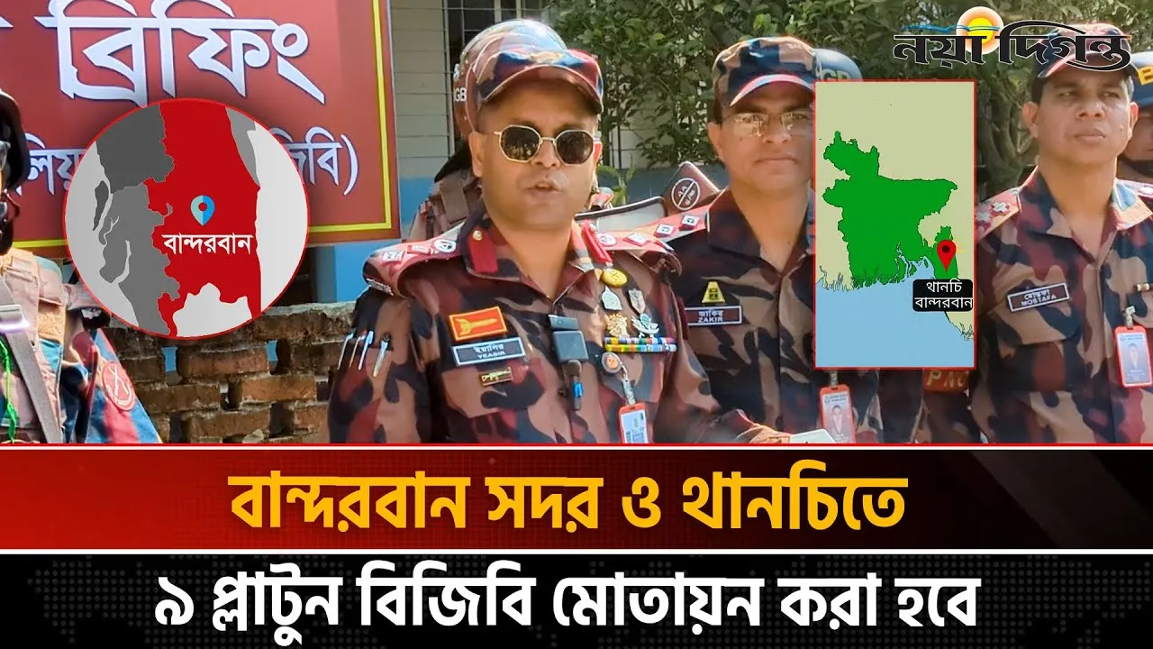 নির্বাচনকে কেন্দ্র করে সীমান্তে নিরাপত্তা বাড়ানো হয়েছে: বিজিবি