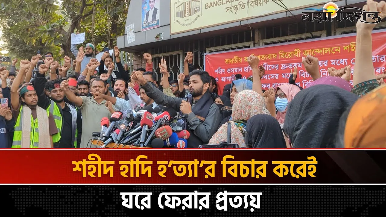 শহীদি শপথ পড়লেন ইনকিলাব মঞ্চের নেতৃবৃন্দ