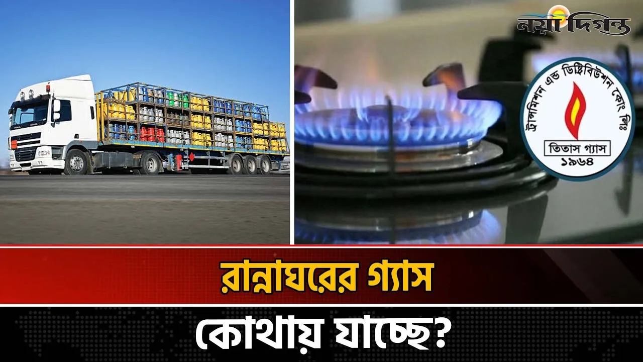 দেশে সঙ্কট, সীমান্তে লুট এলপিজি পাচারের ভয়াবহ চিত্র