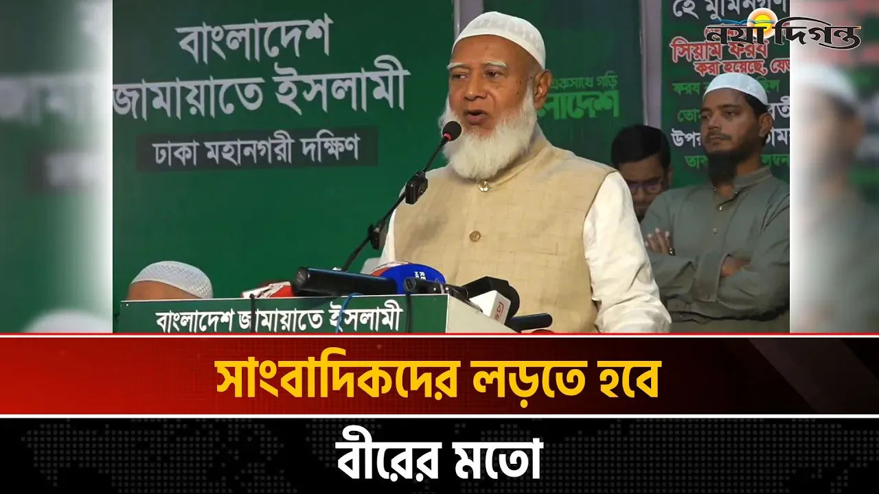আমরা ফ্যাসিবাদ থেকে আংশিক নয় পূর্ণ মুক্তি চাই