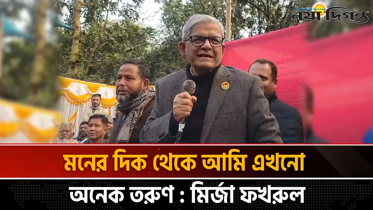 ঠাকুরগাঁওয়ে নিজ এলাকায় ভোট চাইলেন মির্জা ফখরুল