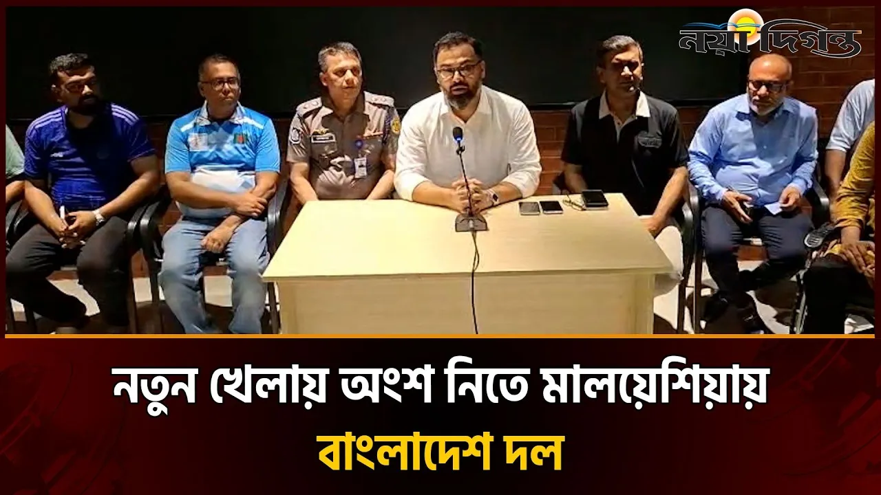 থ্রো বল চ্যাম্পিয়নশিপ-নতুন এই খেলায় অংশ গ্রহণ করছে বাংলাদেশ