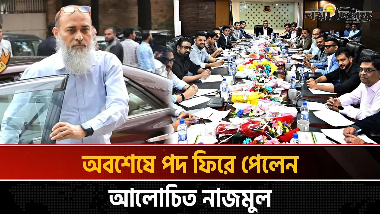 বিসিবির অর্থ কমিটির পদ ফিরে পেলেন নাজমুল