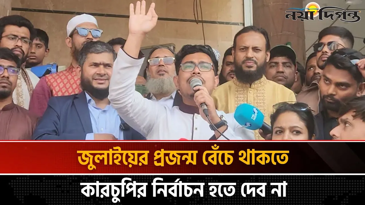 এমন কাউকে নেতা বানাবেন না যে আপনাদেরকে রেখে চলে যাবে