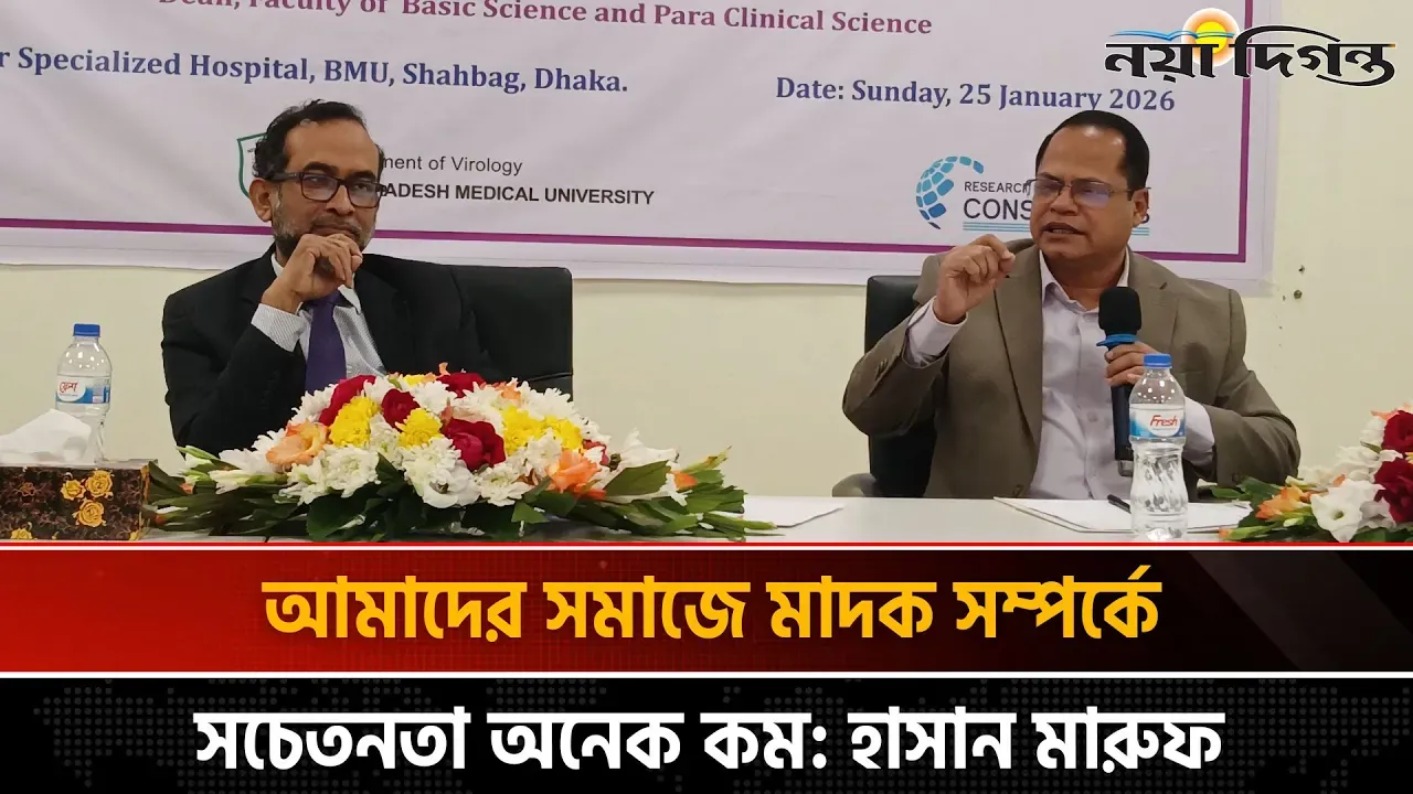 প্রতিবেশী দেশ বিপুল পরিমাণে মা'দ'ক তৈরি করে আমাদের দেশে পাচার করে