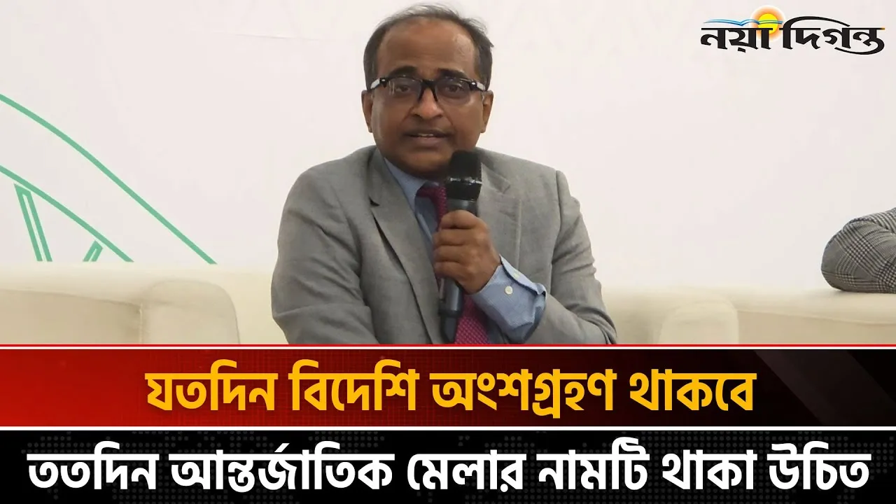 বাণিজ্য মেলার হাত ধরে দেশীয় পণ্যের প্রচার প্রসার বৃদ্ধি পেয়েছে