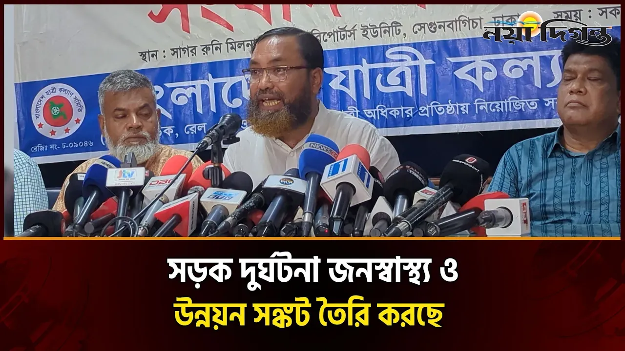 ঈদে ৩৭৭টি দুর্ঘটনায় ৩৯৪ জন নিহত ও ১২৮৮ জন আহত হয়েছে : যাত্রী কল্যাণ সমিতি