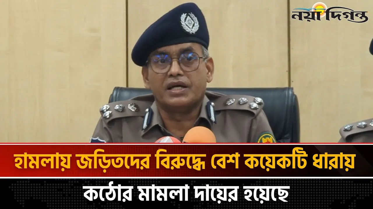 গণমাধ্যম অফিসে হামলা কোন হতাহত ছাড়া পরিস্থিতি নিয়ন্ত্রন করা গেছে, এটি পুলিশের অ্যাচিভমেন্ট