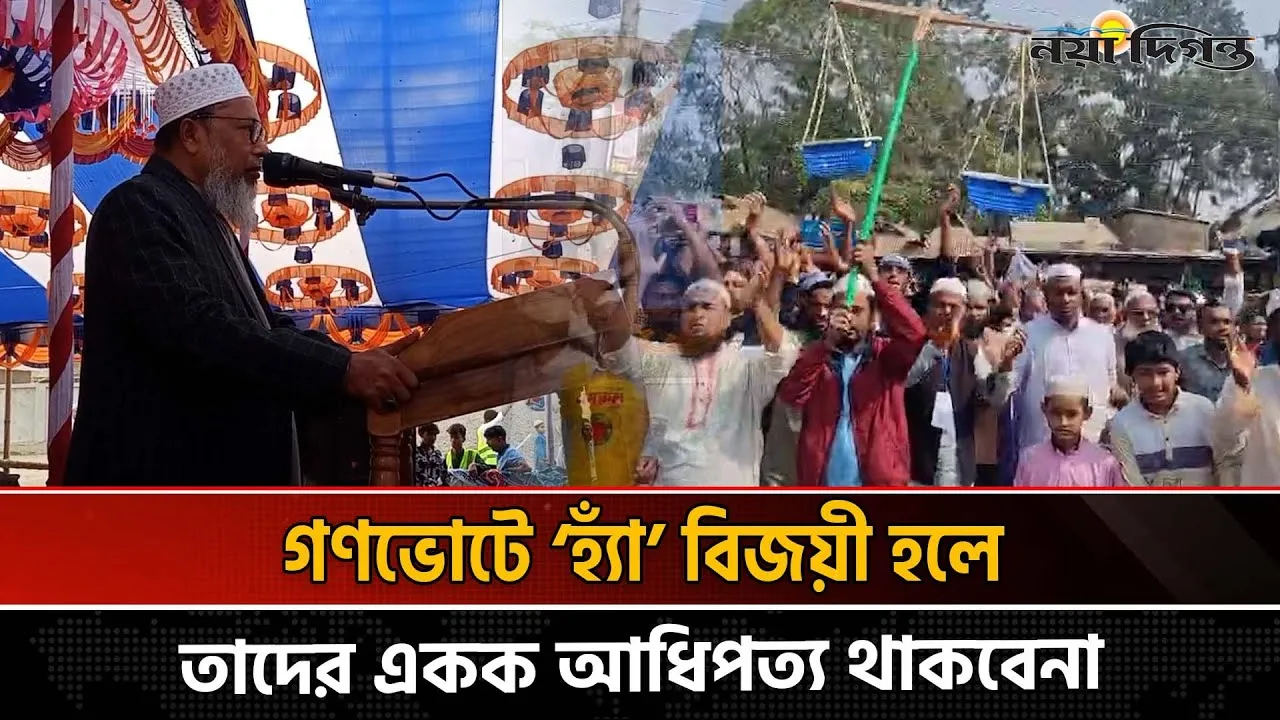 স্বৈরাচারের পক্ষে ওকালতি করলে নব্য স্বৈরাচারকেও জনগণ সমুচিত জবাব দেবে