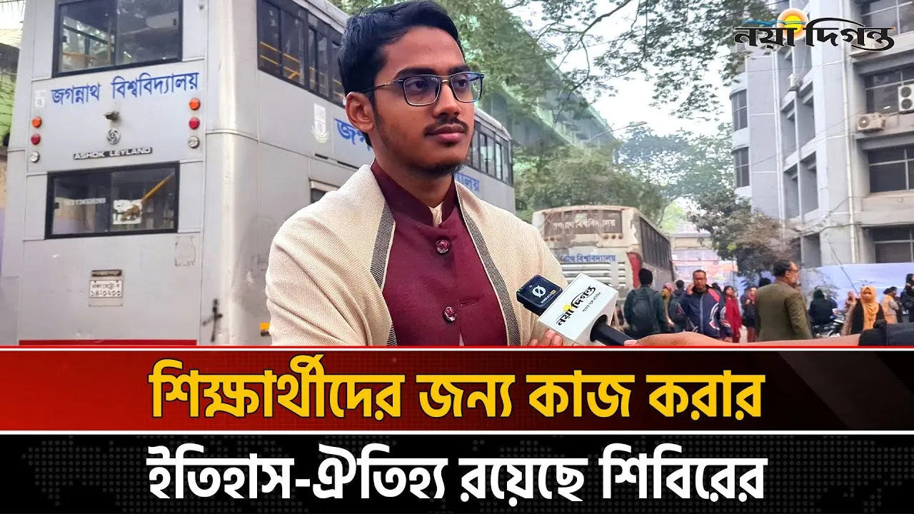 হারলেও শিক্ষার্থীদের পাশে থেকে কাজ করতে চান জকসু জিএস প্রার্থী আব্দুল আলিম