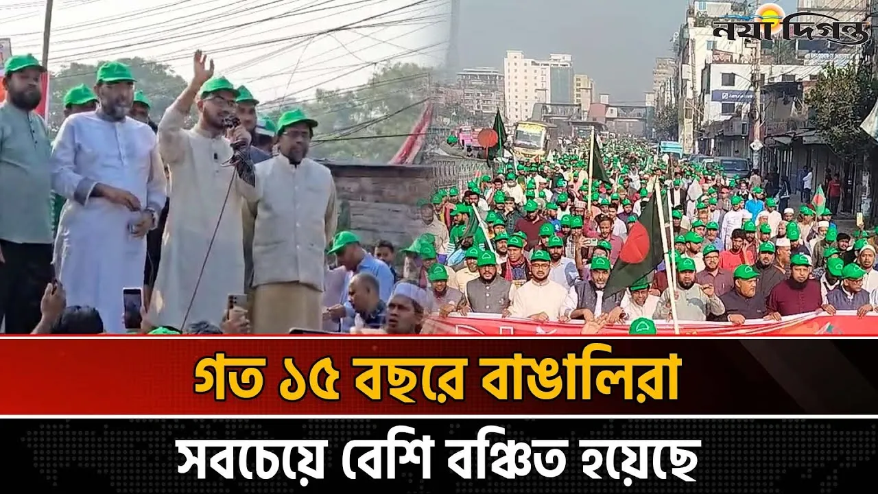মহান বিজয় দিবসে জামায়াতে ইসলামী গাজীপুর মহানগরীর বিজয় র‌্যালি