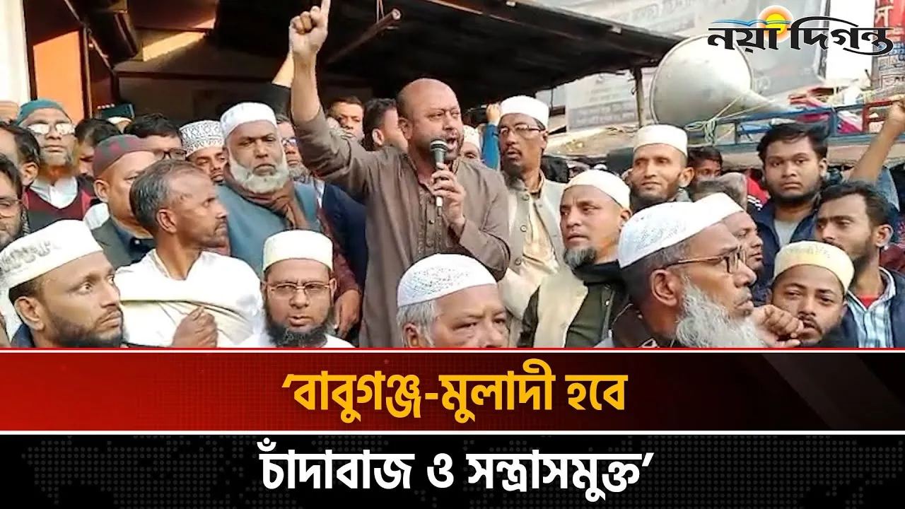 চাঁদাবাজি-সন্ত্রাসের বিরুদ্ধে কড়া বার্তা ব্যারিস্টার ফুয়াদের