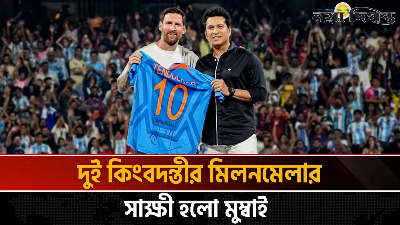 ক্রিকেট-ফুটবলের মহামিলন, শচীনের আতিথেয়তায় মুগ্ধ মেসি