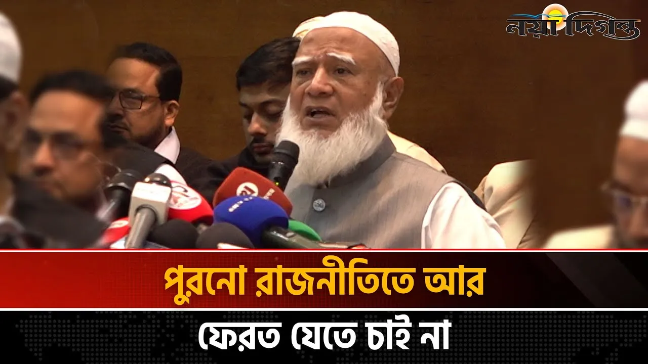 ঘুনে ধরা জাতির মুক্তির আকাঙ্খা থেকে একত্রিত হয়েছি  সংবাদ সম্মেলনে ডা. শফিকুর রহমান