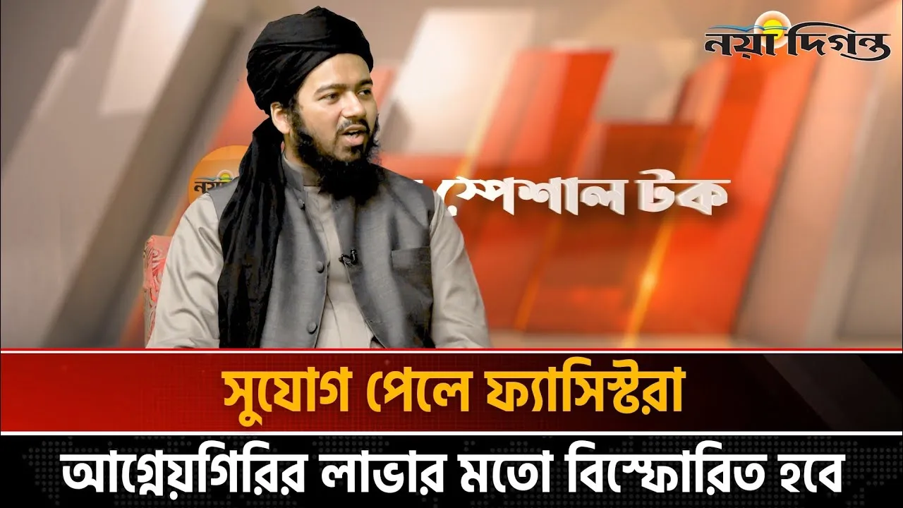 ভূমিকম্প নিয়ে একজন প্রধান নেতার কাছ থেকে আসা বক্তব্য দুঃখজনক