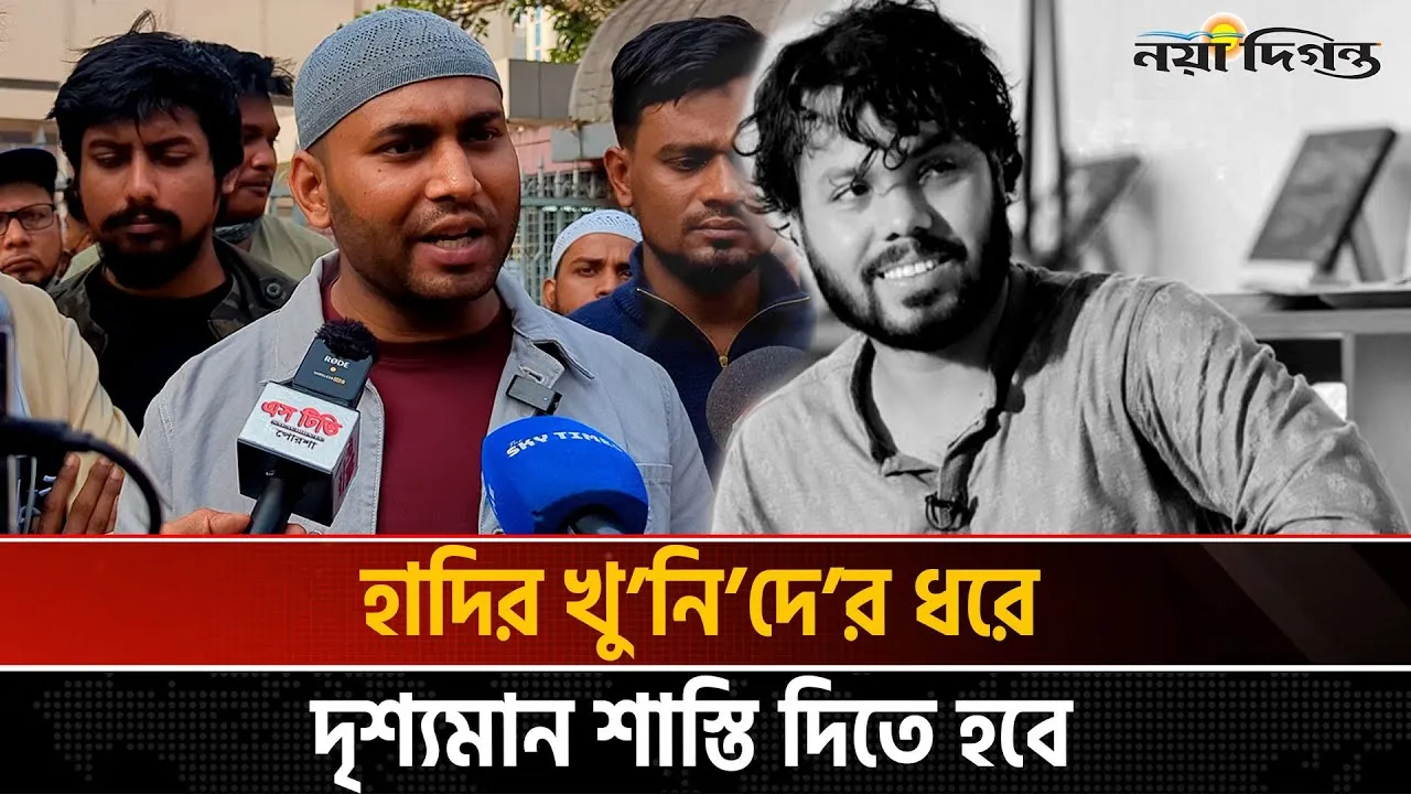 হাদির হত্যা ধামাচাপা দেওয়া হচ্ছে : মহিউদ্দিন রনি