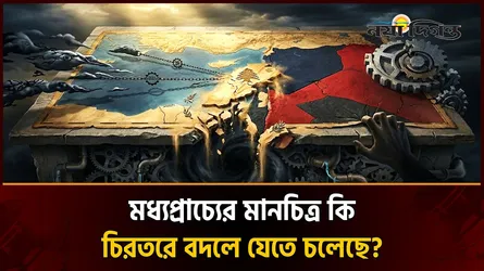 সঙ্কটের মুখে লেবাননের সার্বভৌমত্ব, খণ্ডিত হচ্ছে স্বাধীন রাষ্ট্রের মানচিত্র