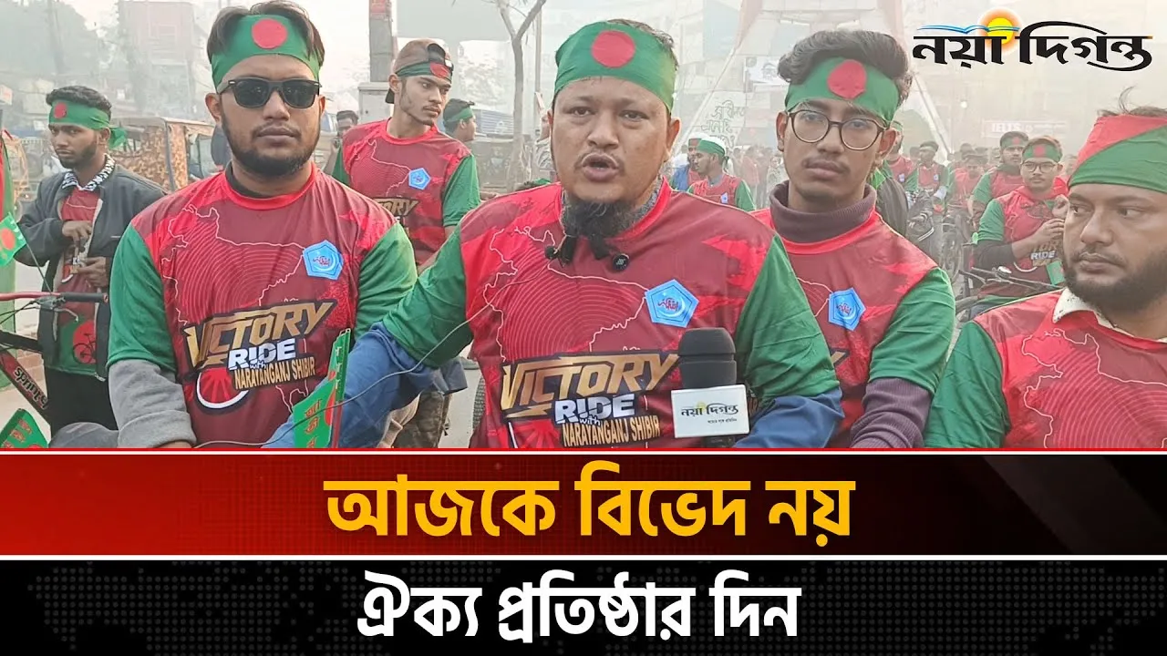 নতুন প্রজন্মের হাত ধরে বাংলাদেশ বিনির্মাণের প্রত্যাশা ছাত্রশিবিরের