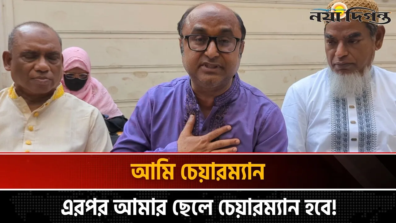 মিতালী সোসাইটিতে পরিবারতন্ত্র কায়েম করতে চায় কথিত চেয়ারম্যান, ভোটাধিকার আদায়ে সোচ্চার সদস্যরা