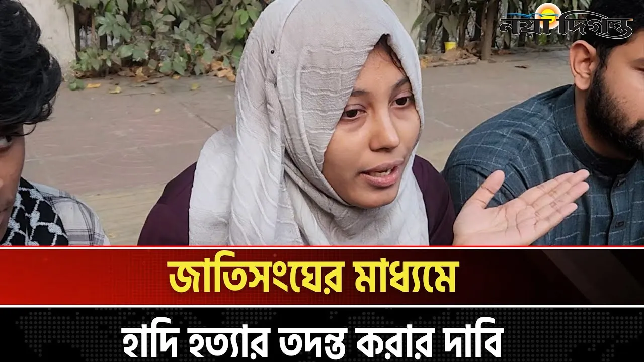 পূর্ণাঙ্গ তদন্ত বাংলাদেশে সম্ভব না, তাই জাতিসংঘের সহযোগিতা চাই | জুমা