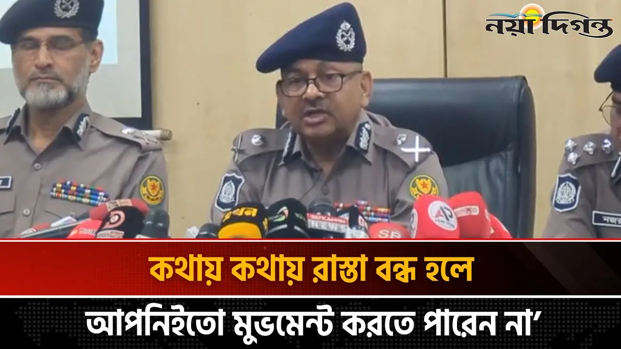 ইনকিলাব মঞ্চের বিক্ষোভে হামলার ব্যাখ্যা দিলেন ডিএমপি কমিশনার