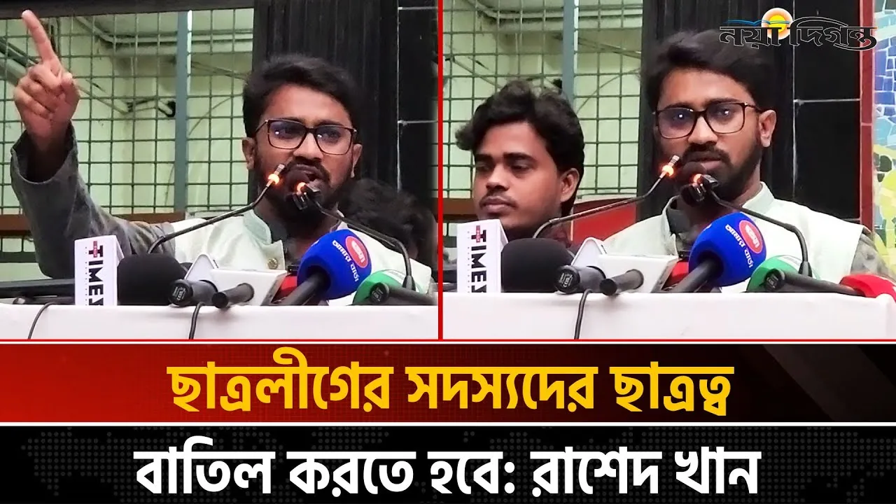 বিশ্ববিদ্যালয় থেকে শেখ হাসিনার পা চাটা গোলামদের বিতাড়িত করতে হবে-রাশেদ খান