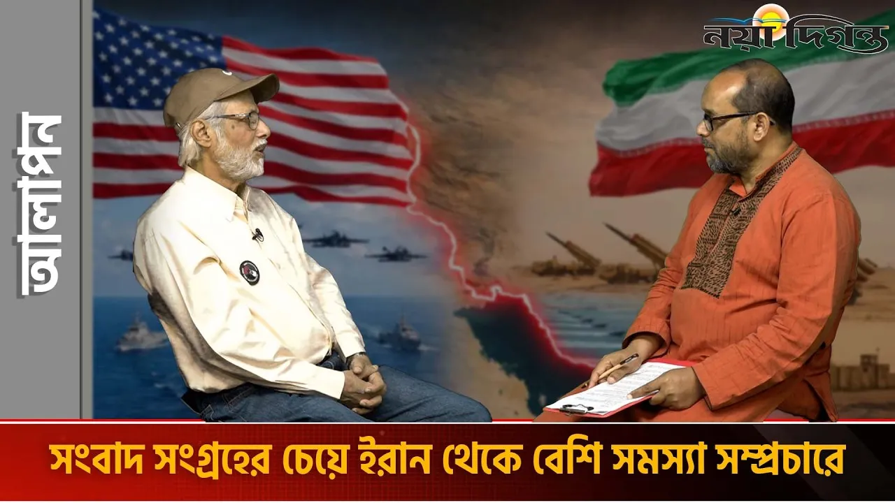 ইরান থেকে কীভাবে খবর পাঠান সাংবাদিকরা?